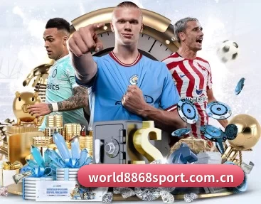 world8868sport.com.cn APP 深度功能